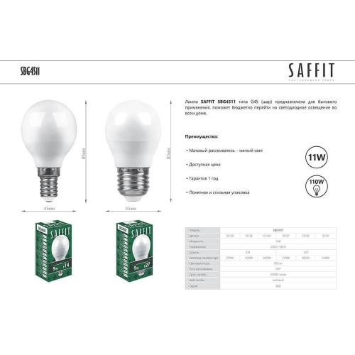 Лампа светодиодная Saffit E14 11W 2700K Шар Матовая SBG4511 55136 фото 2