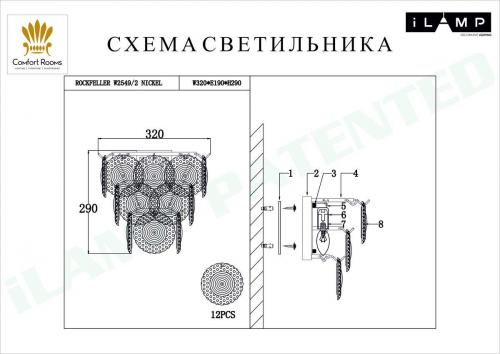 Настенный светильник iLamp Rockfeller W2549-2 NIC фото 2