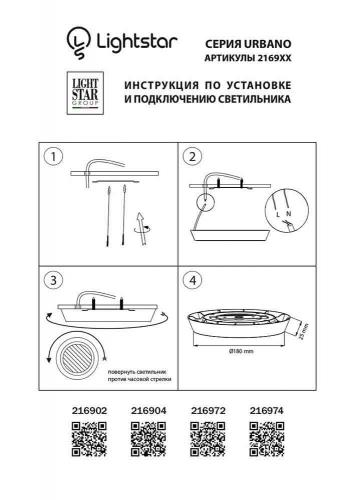 Потолочный светодиодный светильник Lightstar Urbano 216972 фото 2