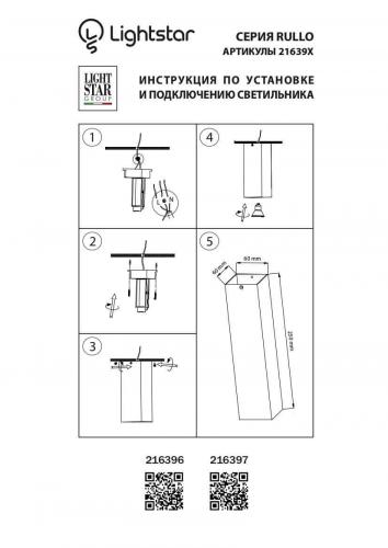 Потолочный светильник Lightstar Rullo 216397 фото 2