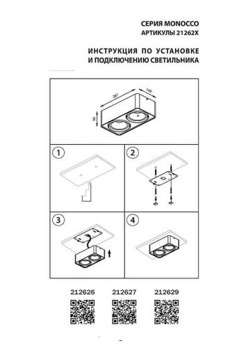 Потолочный светильник Lightstar Monocco 212627 фото 2