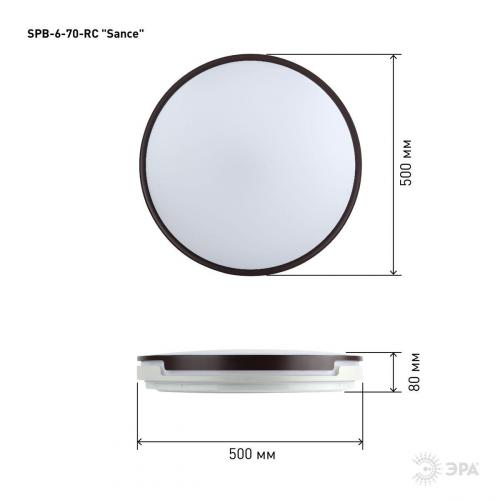 Потолочный светодиодный светильник ЭРА Классик с ДУ SPB-6-70-RC Sance Б0051098 фото 2