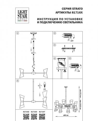 Подвесная люстра Lightstar Strato 817162 фото 2