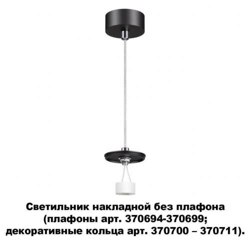 Подвесной светильник Novotech Konst Unite 370691 фото 3