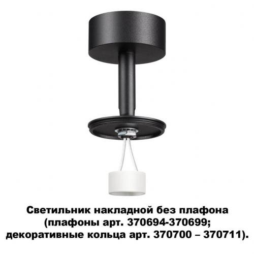 Потолочный светильник Novotech Konst Unite 370688 фото 3