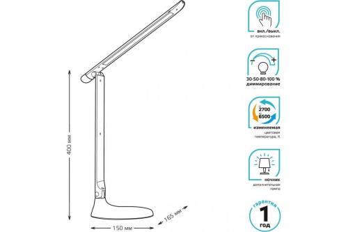 Настольная лампа Gauss GT2041 фото 2