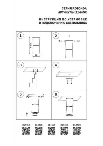 Спот Lightstar Rotonda 214457 фото 4