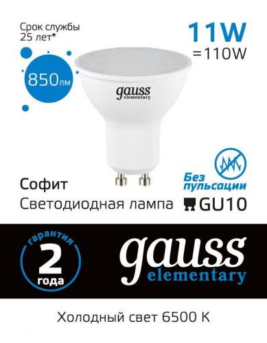 Лампа светодиодная Gauss GU10 11W 6500K матовая 13631 фото 2