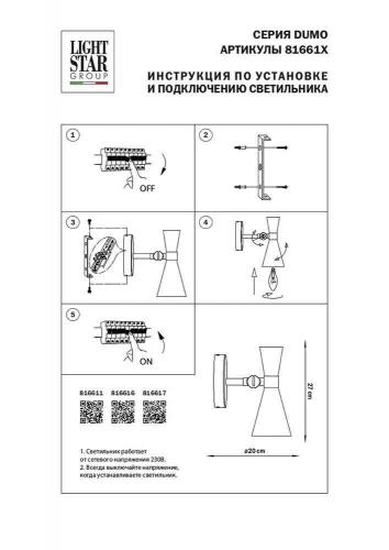 Спот Lightstar Dumo 816611 фото 2