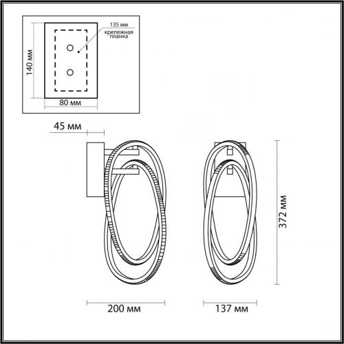 Настенный светильник Odeon Light L-vision Space 4875/23WL фото 2