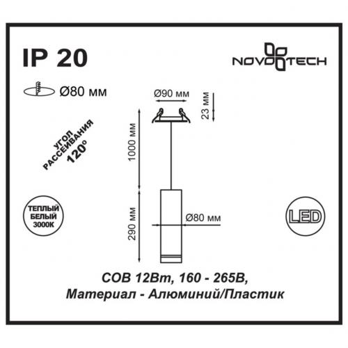 Встраиваемый светодиодный светильник Novotech Spot Arum 357691 фото 2