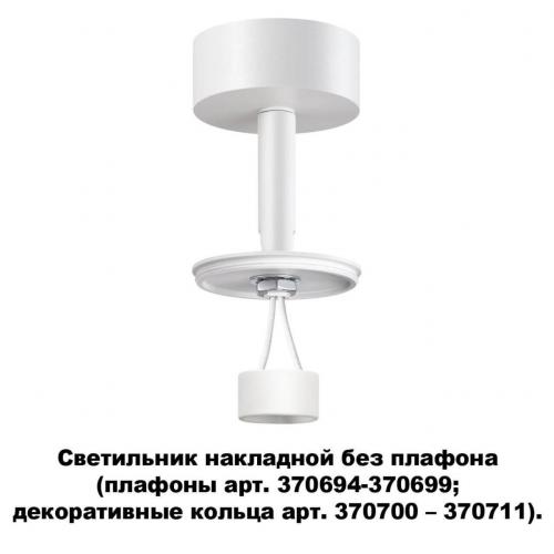 Потолочный светильник Novotech Konst Unite 370687 фото 3