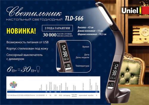 Настольная лампа Uniel TLD-565 Black/LED/360Lm/3000-6000K/Dimmer/WR UL-00006472 фото 3
