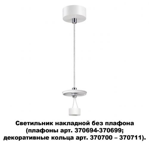 Подвесной светильник Novotech Konst Unite 370690 фото 4