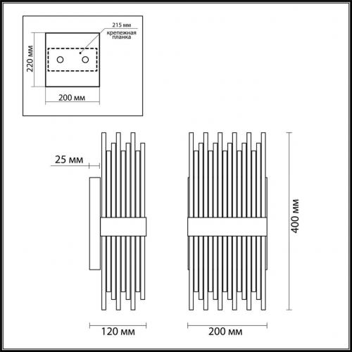 Настенный светильник Odeon Light Hall Focco 4722/4W фото 2