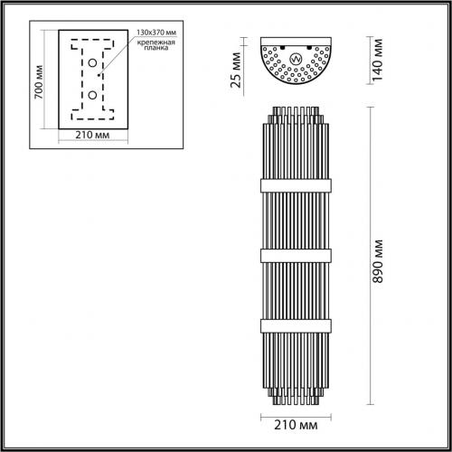 Настенный светильник Odeon Light Hall Empire 4854/4W фото 2