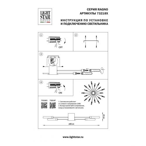 Потолочная люстра Lightstar Ragno 732187 фото 4