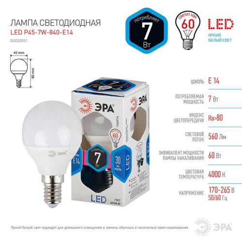 Лампа светодиодная ЭРА E14 7W 4000K матовая LED P45-7W-840-E14 Б0020551 фото 2