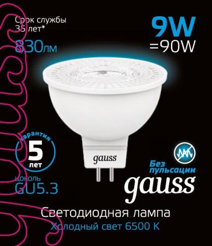 Лампа светодиодная Gauss GU5.3 9W 6500K матовая 101505309 фото 2