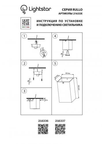 Потолочный светильник Lightstar Rullo 216337 фото 2