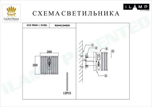 Настенный светильник iLamp Rich W9509-1 NIC фото 2