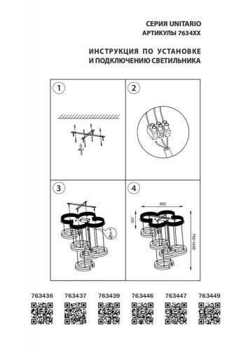 Подвесная светодиодная люстра Lightstar Unitario 763449 фото 4