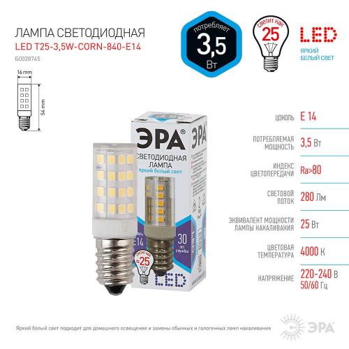 Лампа светодиодная ЭРА E14 3,5W 4000K прозрачная LED T25-3,5W-CORN-840-E14 Б0028745 фото 2