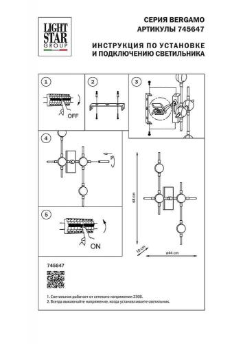 Настенный светодиодный светильник Lightstar Bergamo 745647 фото 2